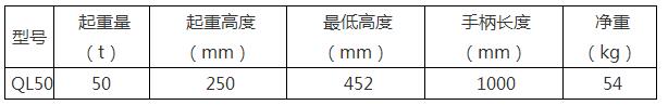 銘捷50T螺旋QL千斤頂產(chǎn)品